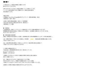 bose修理カスタマーサービス2